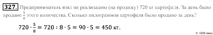 Математика, 5 класс, Зубарева, Мордкович, 2013, §20. Отыскание части от целого и целого по его части Задание: 327