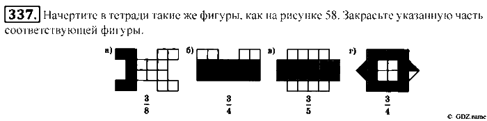 Математика, 5 класс, Зубарева, Мордкович, 2013, §20. Отыскание части от целого и целого по его части Задание: 337
