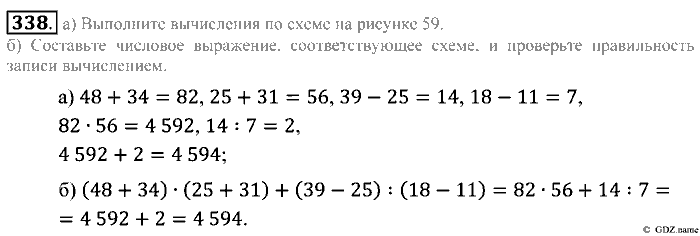 Математика, 5 класс, Зубарева, Мордкович, 2013, §20. Отыскание части от целого и целого по его части Задание: 338