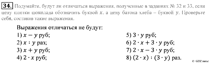 Математика, 5 класс, Зубарева, Мордкович, 2013, §2. Числовые и буквенные выражения Задание: 34
