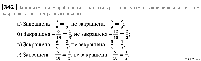Математика, 5 класс, Зубарева, Мордкович, 2013, §21. Основное свойство дроби Задание: 342