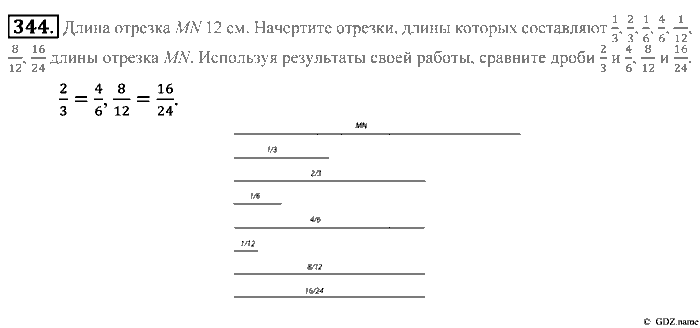 Математика, 5 класс, Зубарева, Мордкович, 2013, §21. Основное свойство дроби Задание: 344