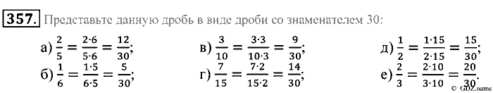Математика, 5 класс, Зубарева, Мордкович, 2013, §21. Основное свойство дроби Задание: 357