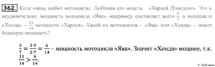 Математика, 5 класс, Зубарева, Мордкович, 2013, §21. Основное свойство дроби Задание: 362