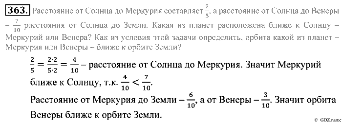 Математика, 5 класс, Зубарева, Мордкович, 2013, §21. Основное свойство дроби Задание: 363