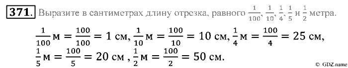 Математика, 5 класс, Зубарева, Мордкович, 2013, §21. Основное свойство дроби Задание: 371