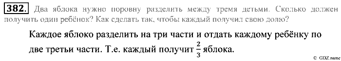 Математика, 5 класс, Зубарева, Мордкович, 2013, §22. Правильные и неправильные дроби. Смешанные числа Задание: 382