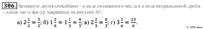 Математика, 5 класс, Зубарева, Мордкович, 2013, §22. Правильные и неправильные дроби. Смешанные числа Задание: 386