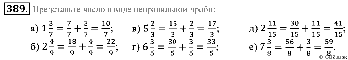 Математика, 5 класс, Зубарева, Мордкович, 2013, §22. Правильные и неправильные дроби. Смешанные числа Задание: 389