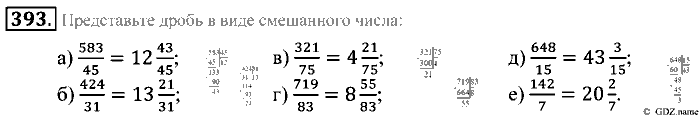 Математика, 5 класс, Зубарева, Мордкович, 2013, §22. Правильные и неправильные дроби. Смешанные числа Задание: 393