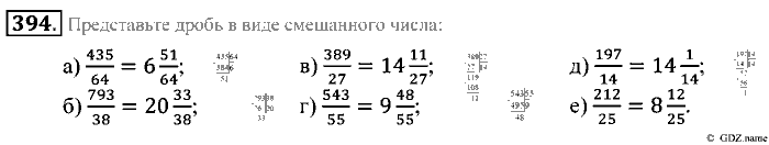 Математика, 5 класс, Зубарева, Мордкович, 2013, §22. Правильные и неправильные дроби. Смешанные числа Задание: 394