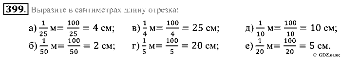Математика, 5 класс, Зубарева, Мордкович, 2013, §22. Правильные и неправильные дроби. Смешанные числа Задание: 399