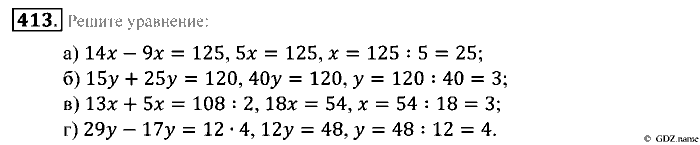 Математика, 5 класс, Зубарева, Мордкович, 2013, §23. Окружность и круг Задание: 413