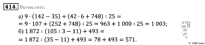 Математика, 5 класс, Зубарева, Мордкович, 2013, §23. Окружность и круг Задание: 414