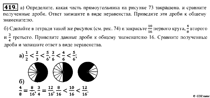 Математика, 5 класс, Зубарева, Мордкович, 2013, §23. Окружность и круг Задание: 419