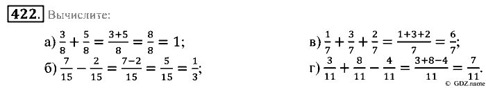 Математика, 5 класс, Зубарева, Мордкович, 2013, §24. Сложение и вычитание обыкновенных дробей Задание: 422
