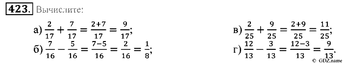 Математика, 5 класс, Зубарева, Мордкович, 2013, §24. Сложение и вычитание обыкновенных дробей Задание: 423