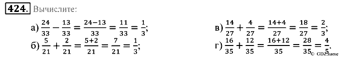 Математика, 5 класс, Зубарева, Мордкович, 2013, §24. Сложение и вычитание обыкновенных дробей Задание: 424