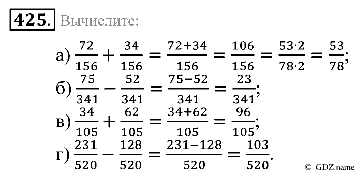 Математика, 5 класс, Зубарева, Мордкович, 2013, §24. Сложение и вычитание обыкновенных дробей Задание: 425