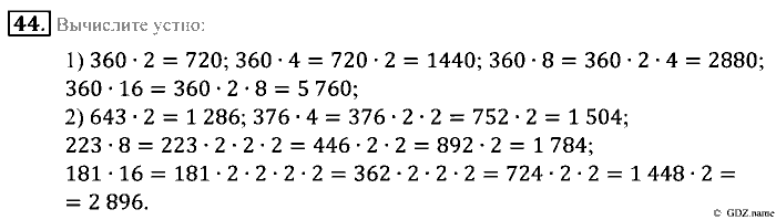 Математика, 5 класс, Зубарева, Мордкович, 2013, §2. Числовые и буквенные выражения Задание: 44