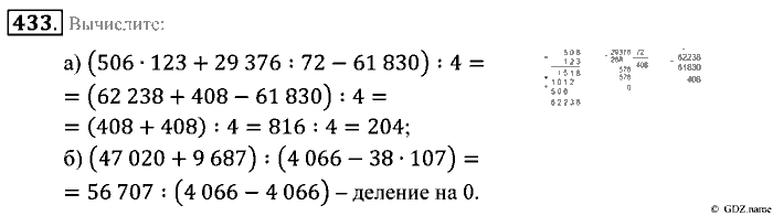 Математика, 5 класс, Зубарева, Мордкович, 2013, §24. Сложение и вычитание обыкновенных дробей Задание: 433