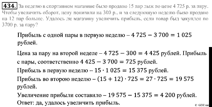 Математика, 5 класс, Зубарева, Мордкович, 2013, §24. Сложение и вычитание обыкновенных дробей Задание: 434