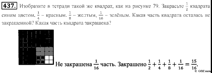 Математика, 5 класс, Зубарева, Мордкович, 2013, §24. Сложение и вычитание обыкновенных дробей Задание: 437