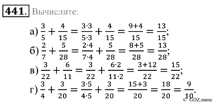 Математика, 5 класс, Зубарева, Мордкович, 2013, §24. Сложение и вычитание обыкновенных дробей Задание: 441