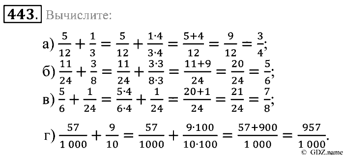 Математика, 5 класс, Зубарева, Мордкович, 2013, §24. Сложение и вычитание обыкновенных дробей Задание: 443