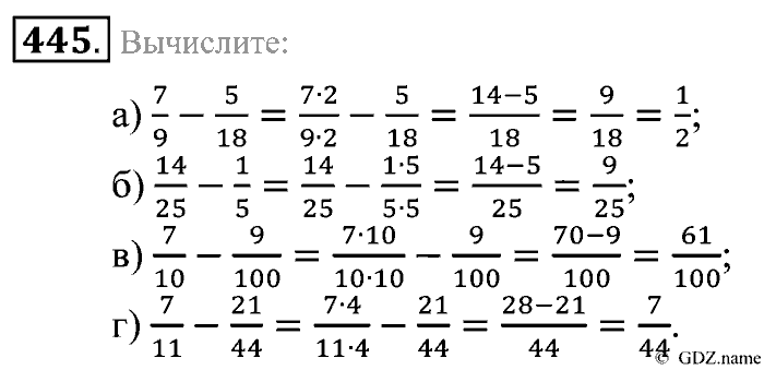 Математика, 5 класс, Зубарева, Мордкович, 2013, §24. Сложение и вычитание обыкновенных дробей Задание: 445