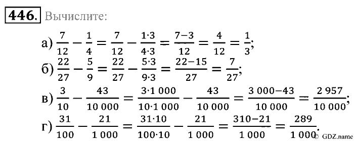 Математика, 5 класс, Зубарева, Мордкович, 2013, §24. Сложение и вычитание обыкновенных дробей Задание: 446