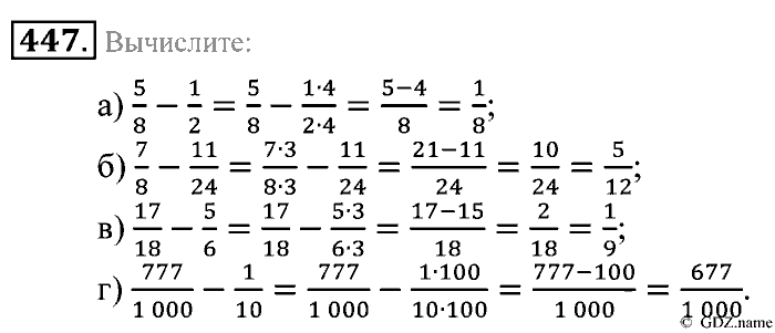 Математика, 5 класс, Зубарева, Мордкович, 2013, §24. Сложение и вычитание обыкновенных дробей Задание: 447
