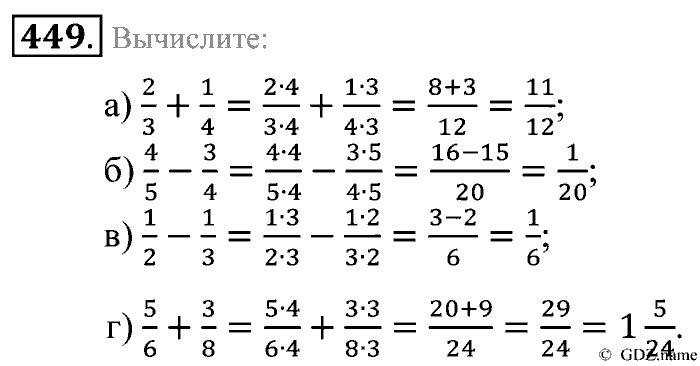 Математика, 5 класс, Зубарева, Мордкович, 2013, §24. Сложение и вычитание обыкновенных дробей Задание: 449