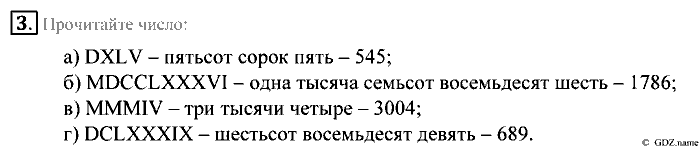 Математика, 5 класс, Зубарева, Мордкович, 2013, §1. Десятичная система счисления Задание: 3