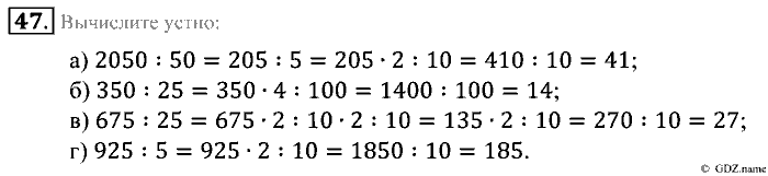 Математика, 5 класс, Зубарева, Мордкович, 2013, §2. Числовые и буквенные выражения Задание: 47