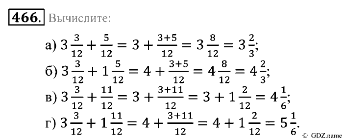 Математика, 5 класс, Зубарева, Мордкович, 2013, §25. Сложение и вычитание смешанных чисел Задание: 466