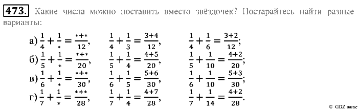 Математика, 5 класс, Зубарева, Мордкович, 2013, §25. Сложение и вычитание смешанных чисел Задание: 473