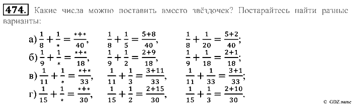 Математика, 5 класс, Зубарева, Мордкович, 2013, §25. Сложение и вычитание смешанных чисел Задание: 474