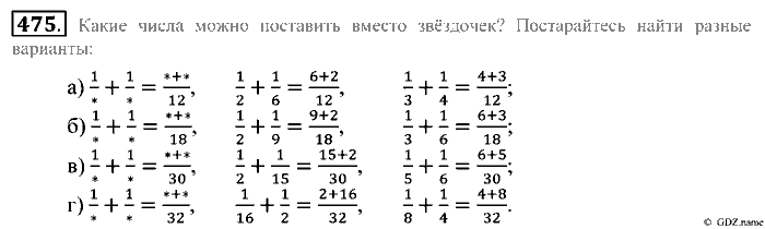 Математика, 5 класс, Зубарева, Мордкович, 2013, §25. Сложение и вычитание смешанных чисел Задание: 475