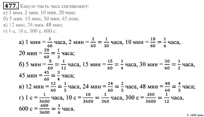 Математика, 5 класс, Зубарева, Мордкович, 2013, §25. Сложение и вычитание смешанных чисел Задание: 477