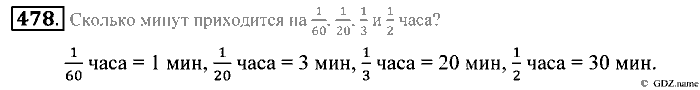 Математика, 5 класс, Зубарева, Мордкович, 2013, §25. Сложение и вычитание смешанных чисел Задание: 478