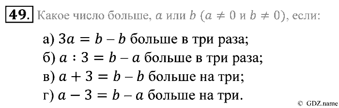Математика, 5 класс, Зубарева, Мордкович, 2013, §2. Числовые и буквенные выражения Задание: 49