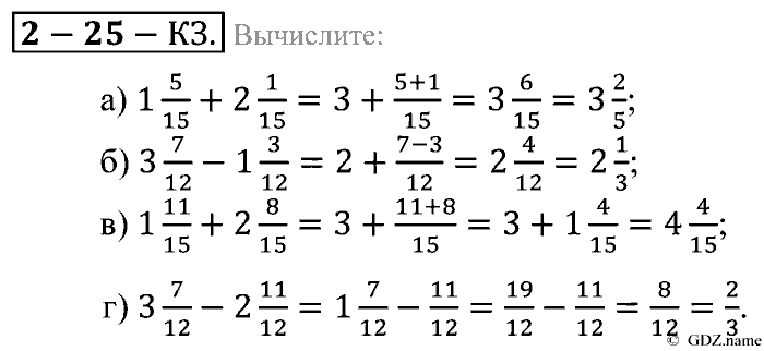 Математика, 5 класс, Зубарева, Мордкович, 2013, §25. Сложение и вычитание смешанных чисел Задание: Контрольные задания