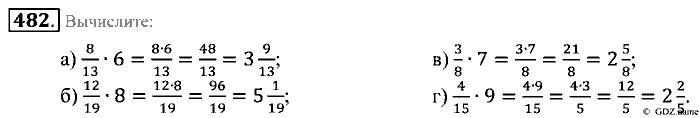 Математика, 5 класс, Зубарева, Мордкович, 2013, §26. Умножение и деление обыкновенной дроби на натуральное число Задание: 482