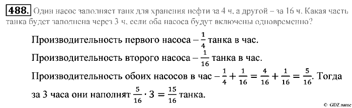 Математика, 5 класс, Зубарева, Мордкович, 2013, §26. Умножение и деление обыкновенной дроби на натуральное число Задание: 488