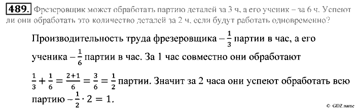 Математика, 5 класс, Зубарева, Мордкович, 2013, §26. Умножение и деление обыкновенной дроби на натуральное число Задание: 489