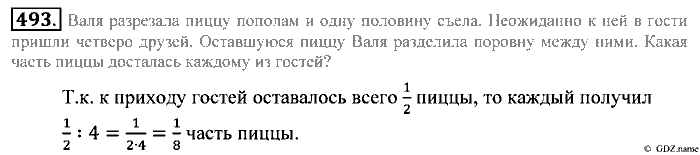 Математика, 5 класс, Зубарева, Мордкович, 2013, §26. Умножение и деление обыкновенной дроби на натуральное число Задание: 493