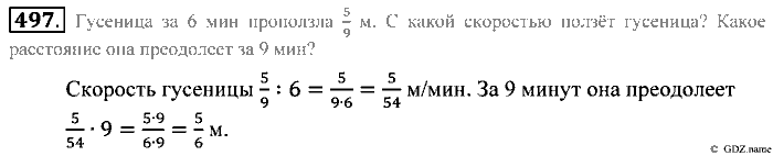 Математика, 5 класс, Зубарева, Мордкович, 2013, §26. Умножение и деление обыкновенной дроби на натуральное число Задание: 497