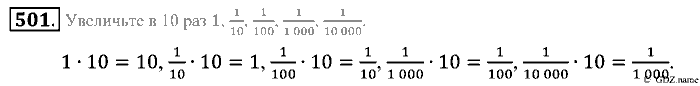 Математика, 5 класс, Зубарева, Мордкович, 2013, §26. Умножение и деление обыкновенной дроби на натуральное число Задание: 501