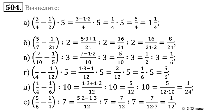 Математика, 5 класс, Зубарева, Мордкович, 2013, §26. Умножение и деление обыкновенной дроби на натуральное число Задание: 504